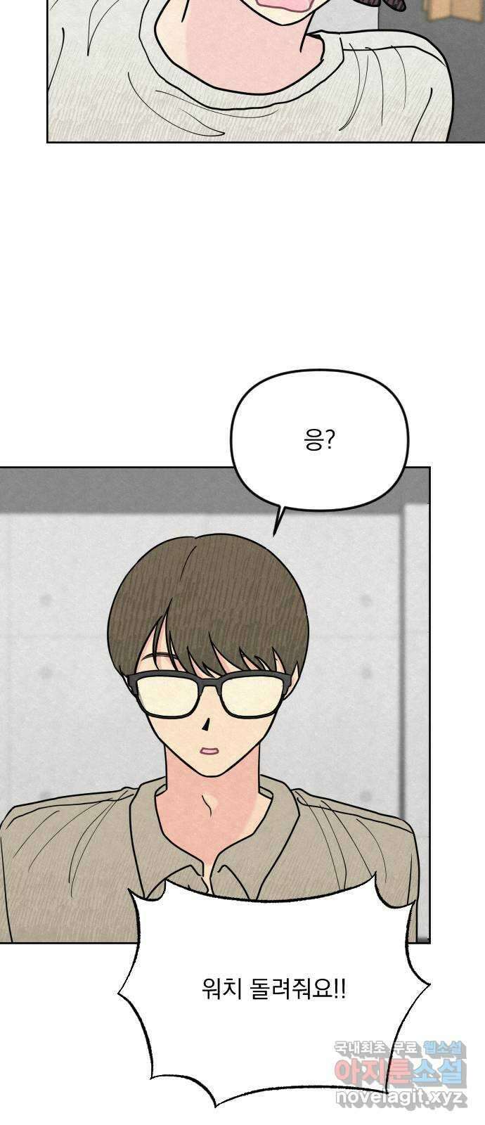 사랑아, 영원해! 12화 11