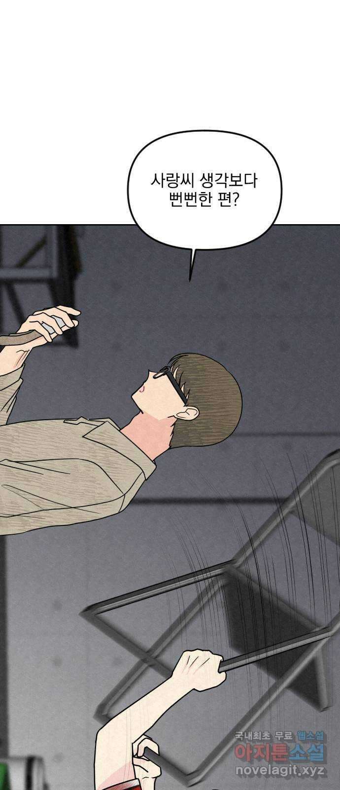 사랑아, 영원해! 12화 12