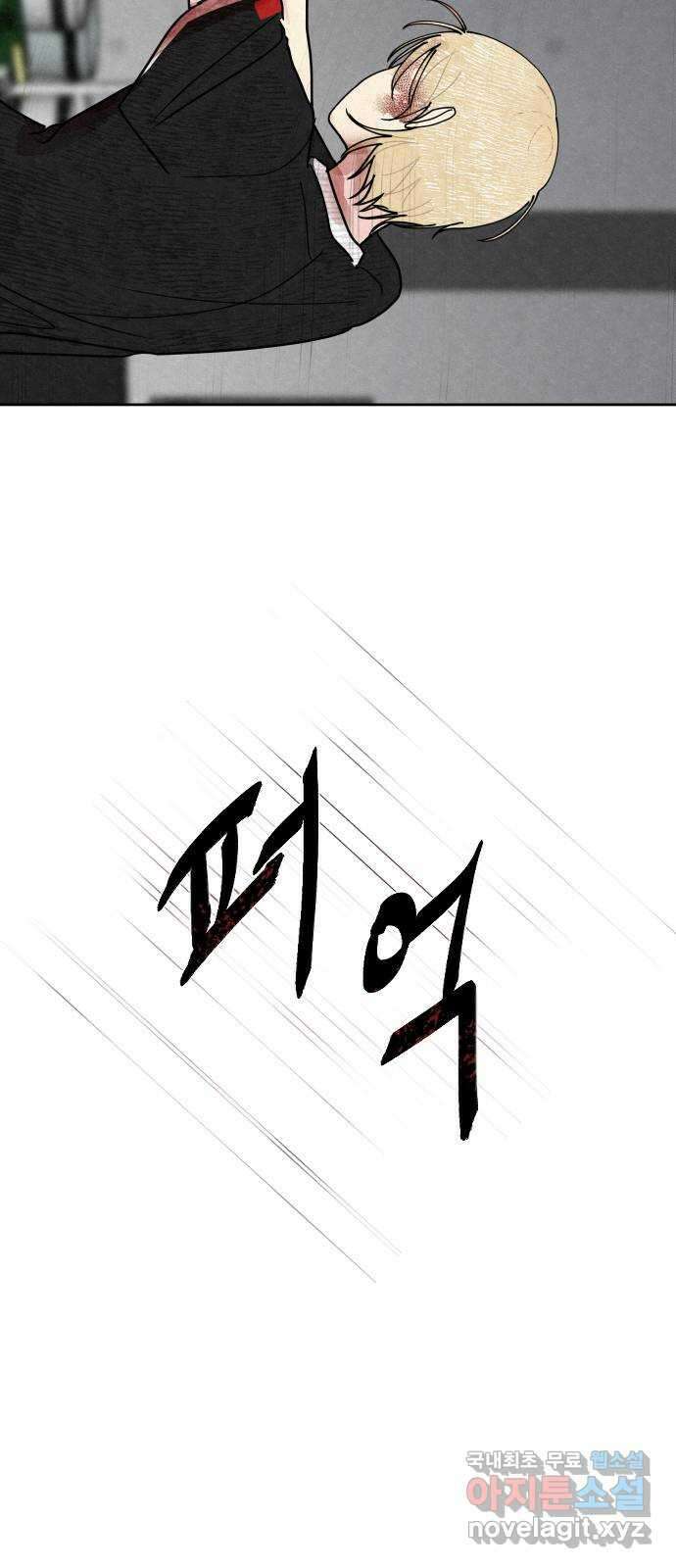 사랑아, 영원해! 12화 13