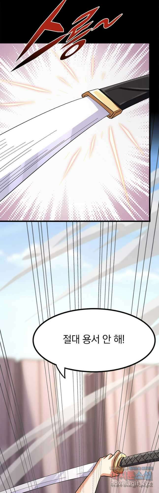 내 여자친구는 좀비 454화 8
