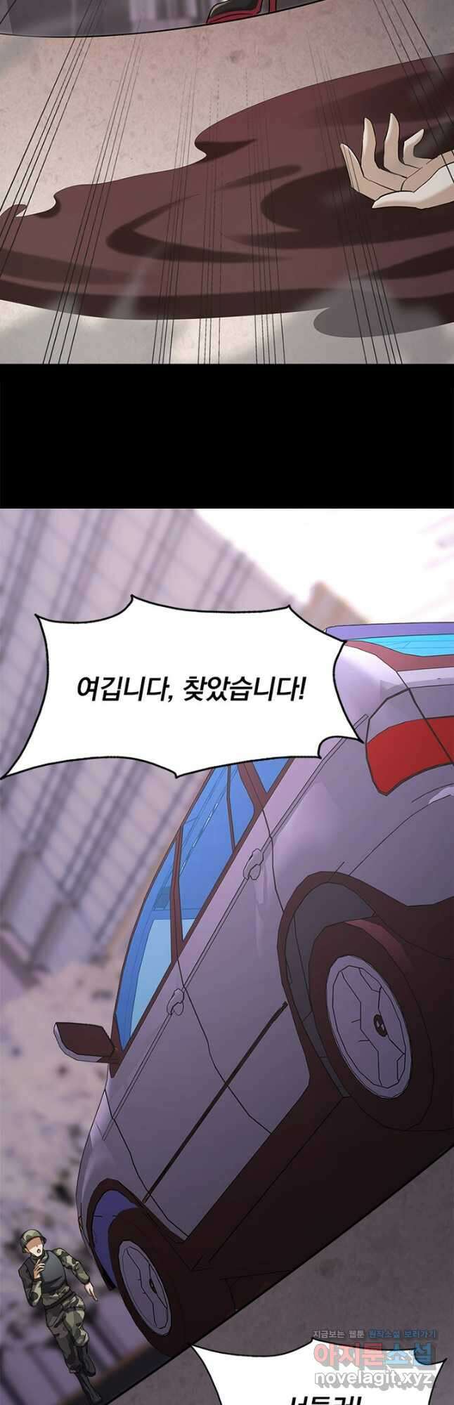내 여자친구는 좀비 454화 14
