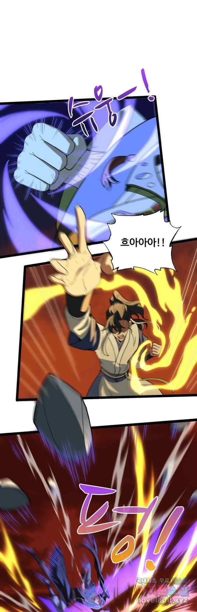 신마무쌍 102화 2