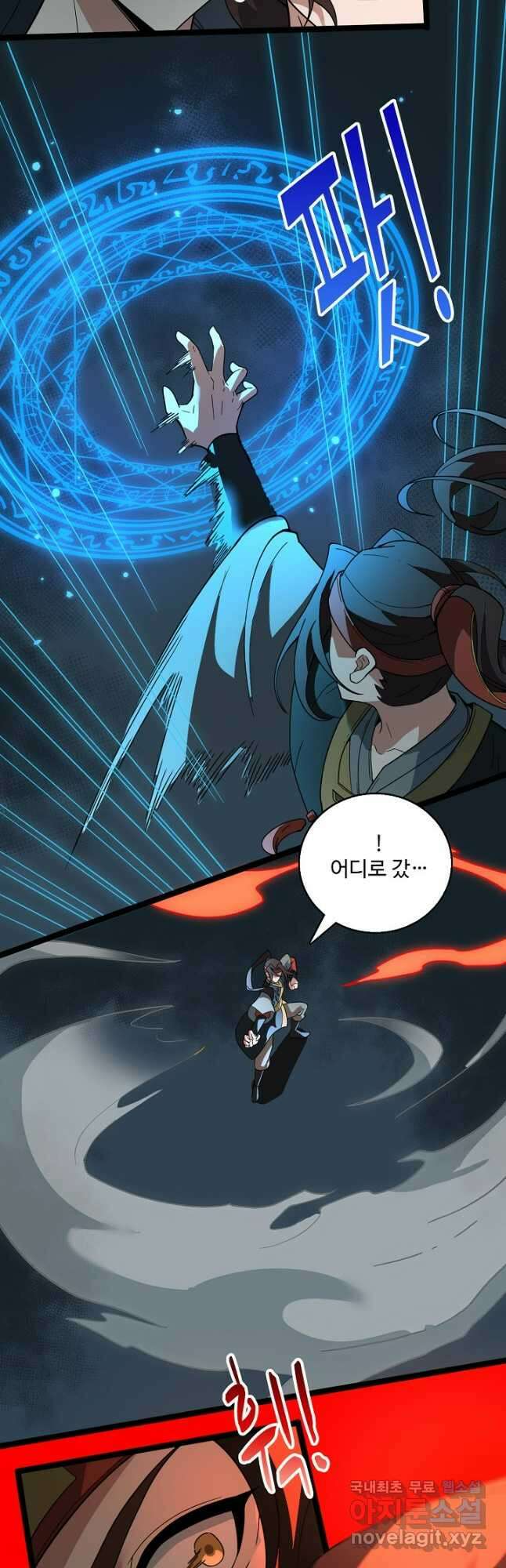 신마무쌍 102화 7