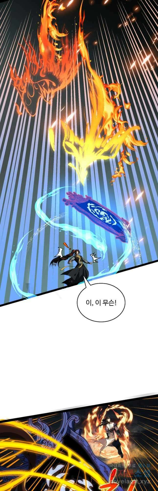 신마무쌍 102화 20