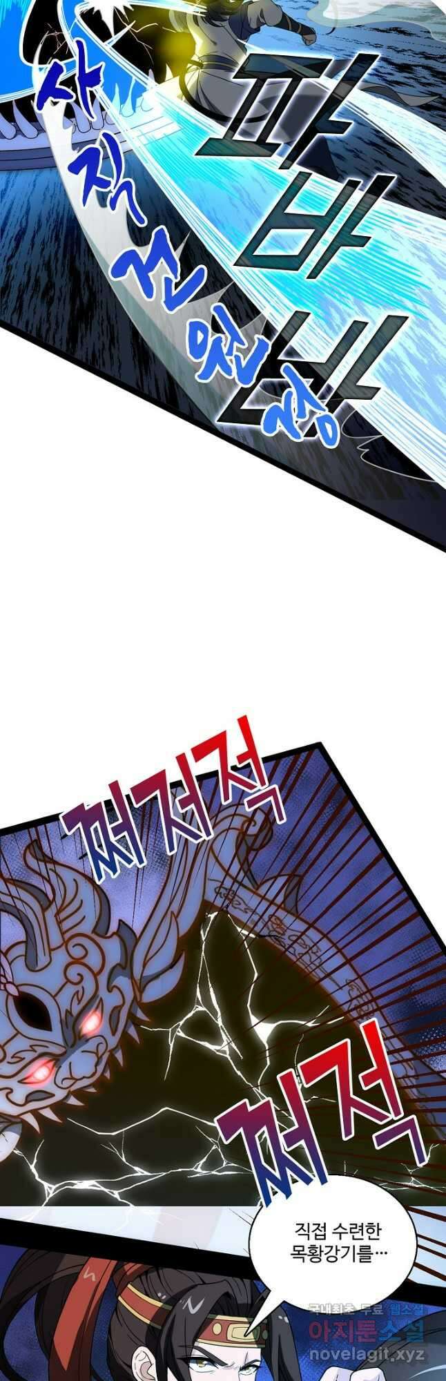 신마무쌍 102화 24