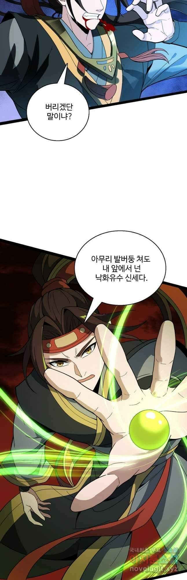 신마무쌍 102화 25