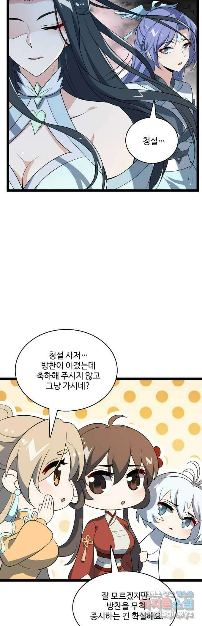 신마무쌍 102화 35