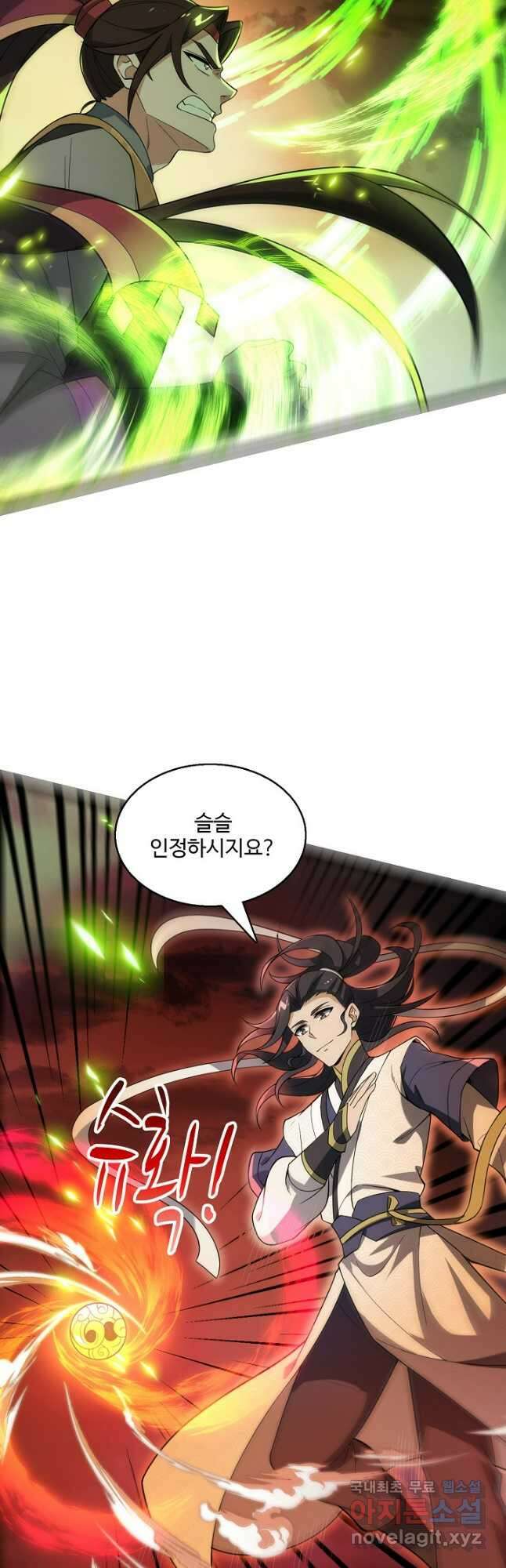 신마무쌍 102화 37