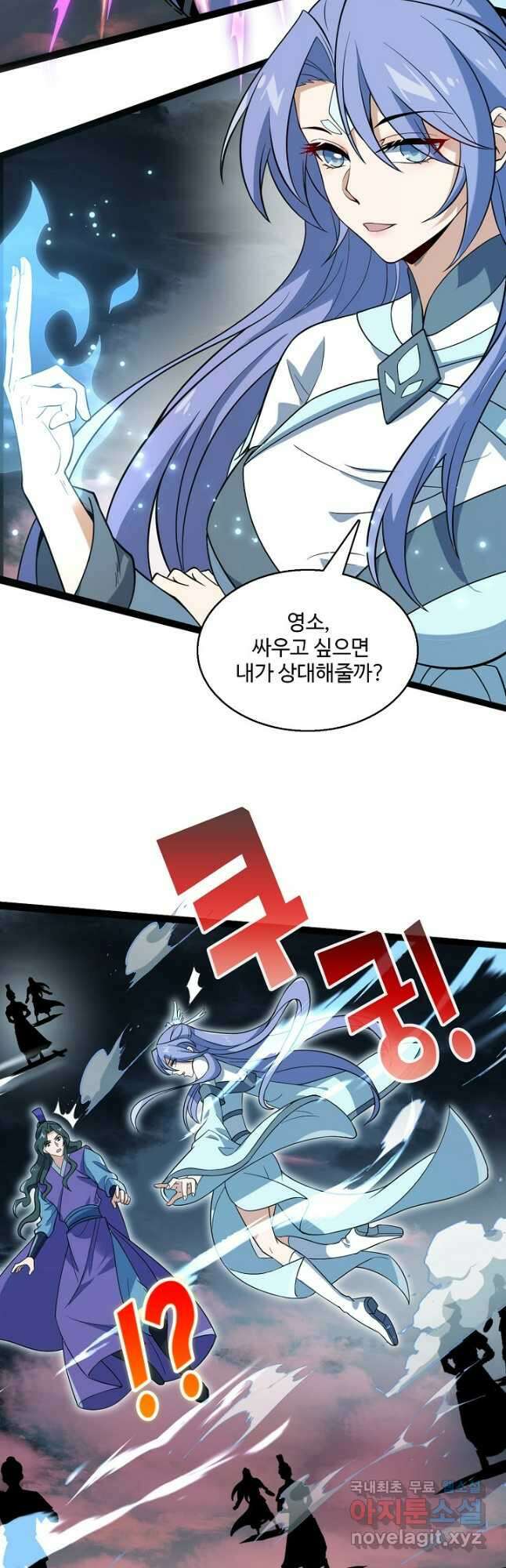 신마무쌍 102화 40