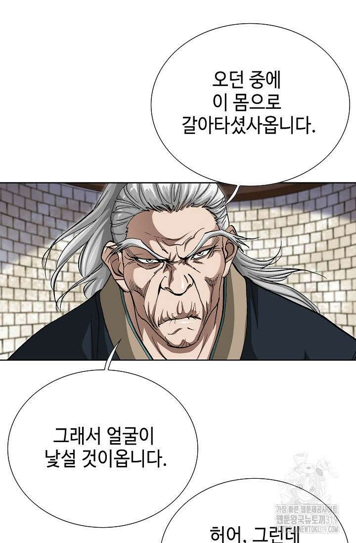 퇴마축귀 176화 3