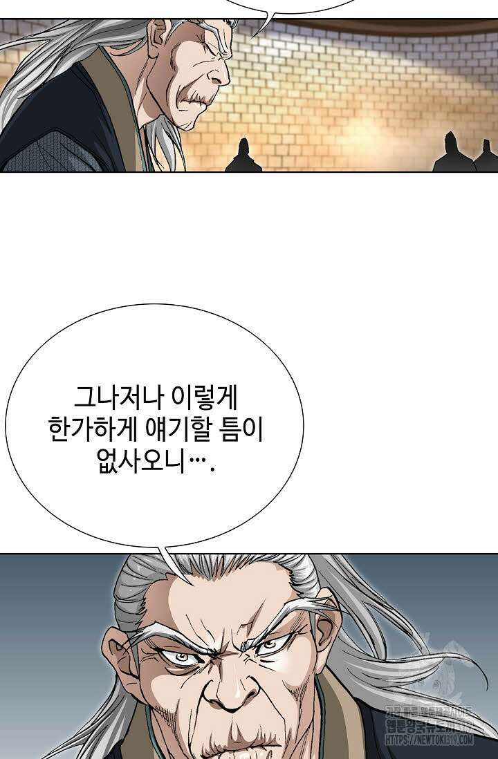 퇴마축귀 176화 7