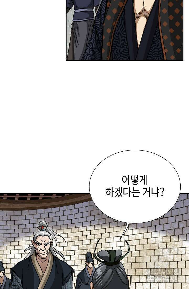 퇴마축귀 176화 9