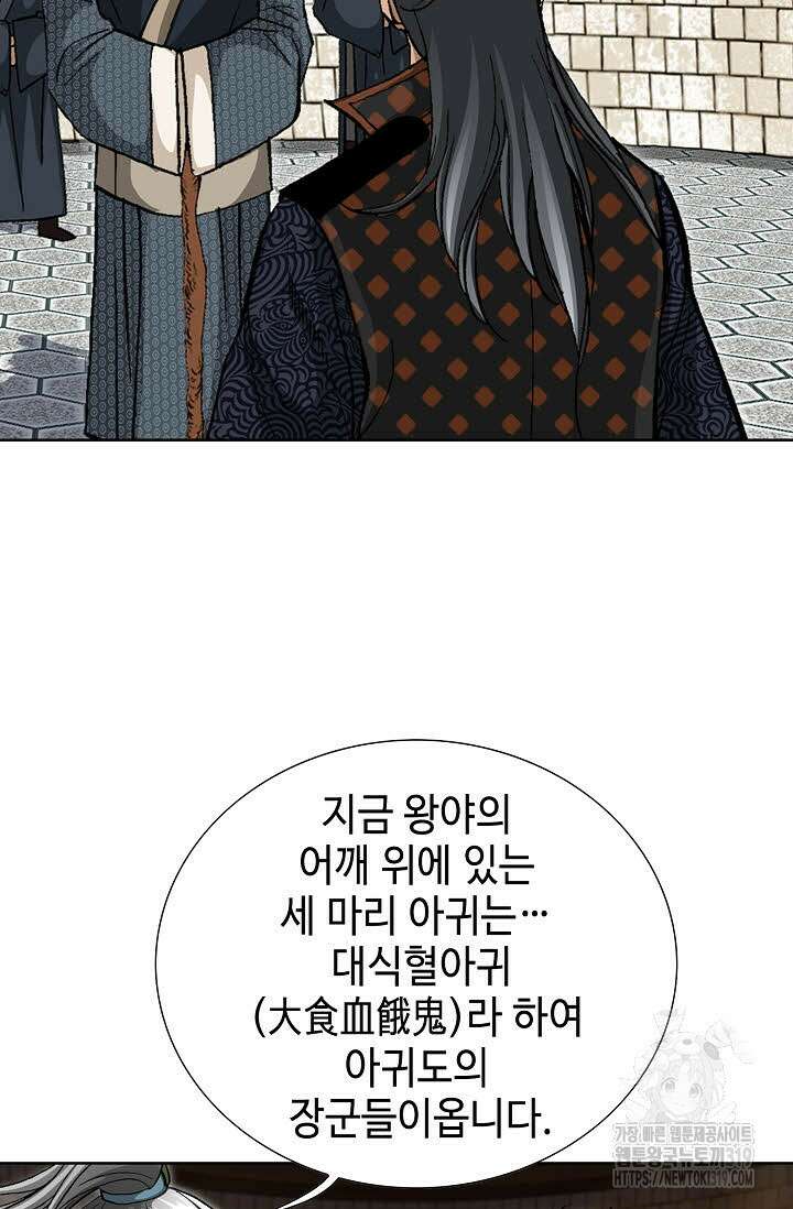 퇴마축귀 176화 10
