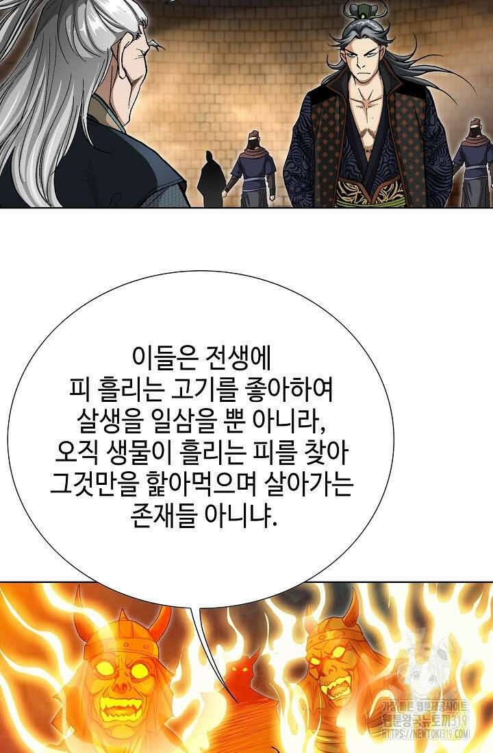 퇴마축귀 176화 11