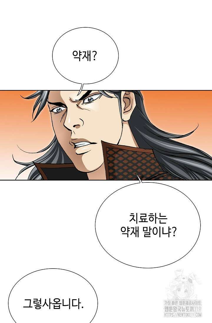 퇴마축귀 176화 15