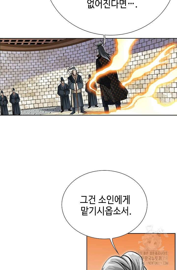 퇴마축귀 176화 17