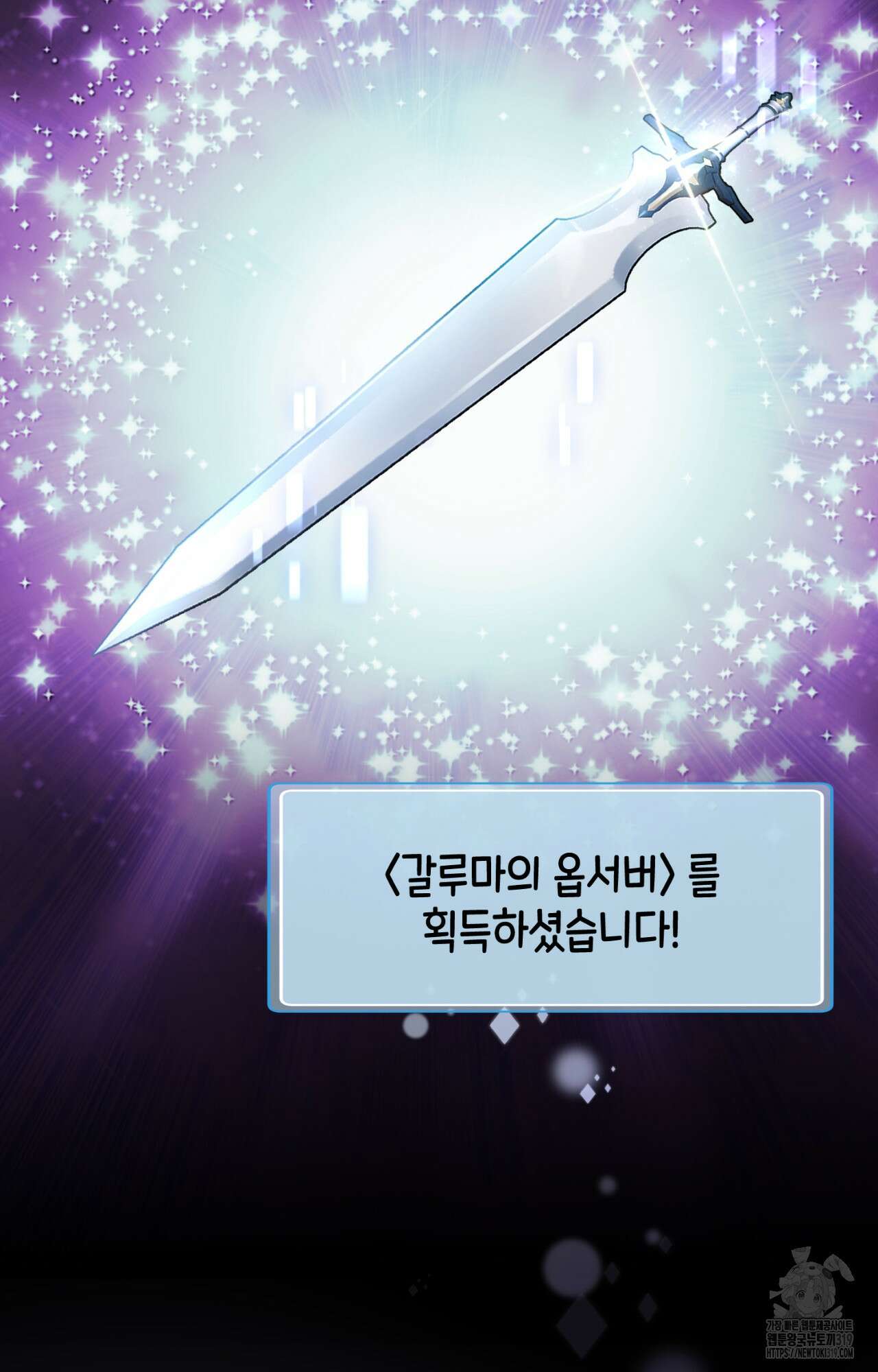 이웃집 길드원 32화 15