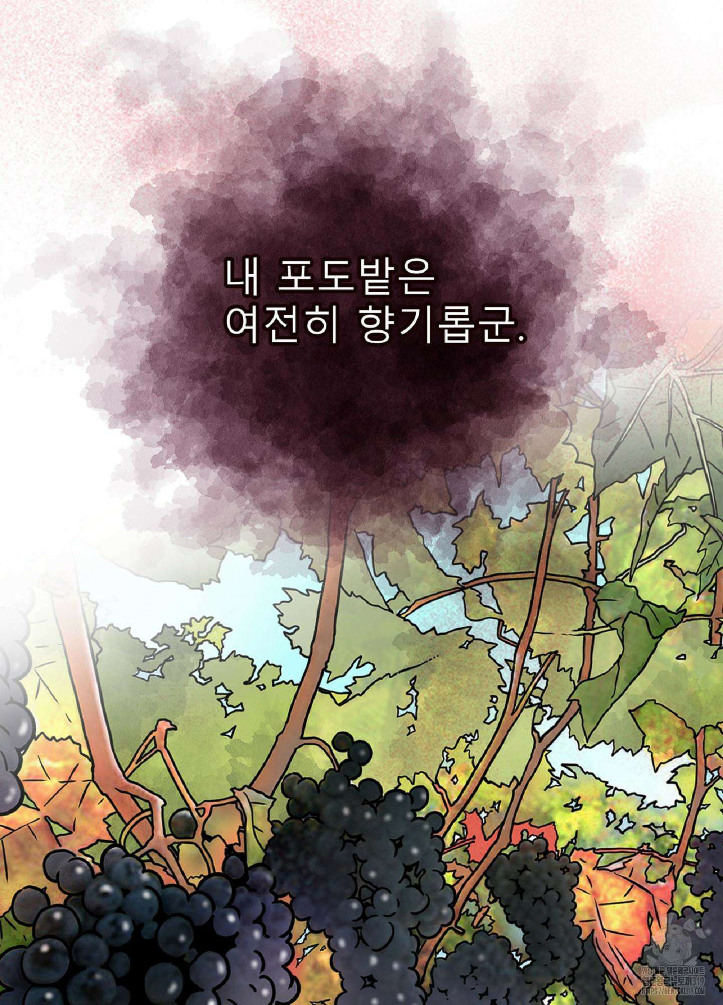 살맛 : 전생에 나라를 구했습니다 124화 7