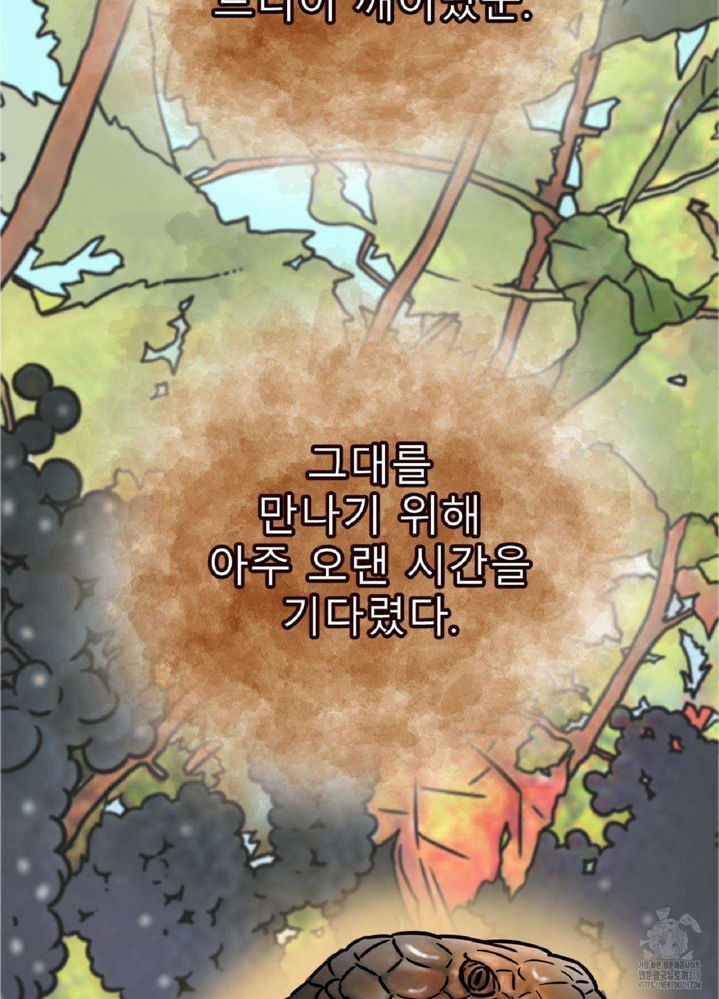 살맛 : 전생에 나라를 구했습니다 124화 10