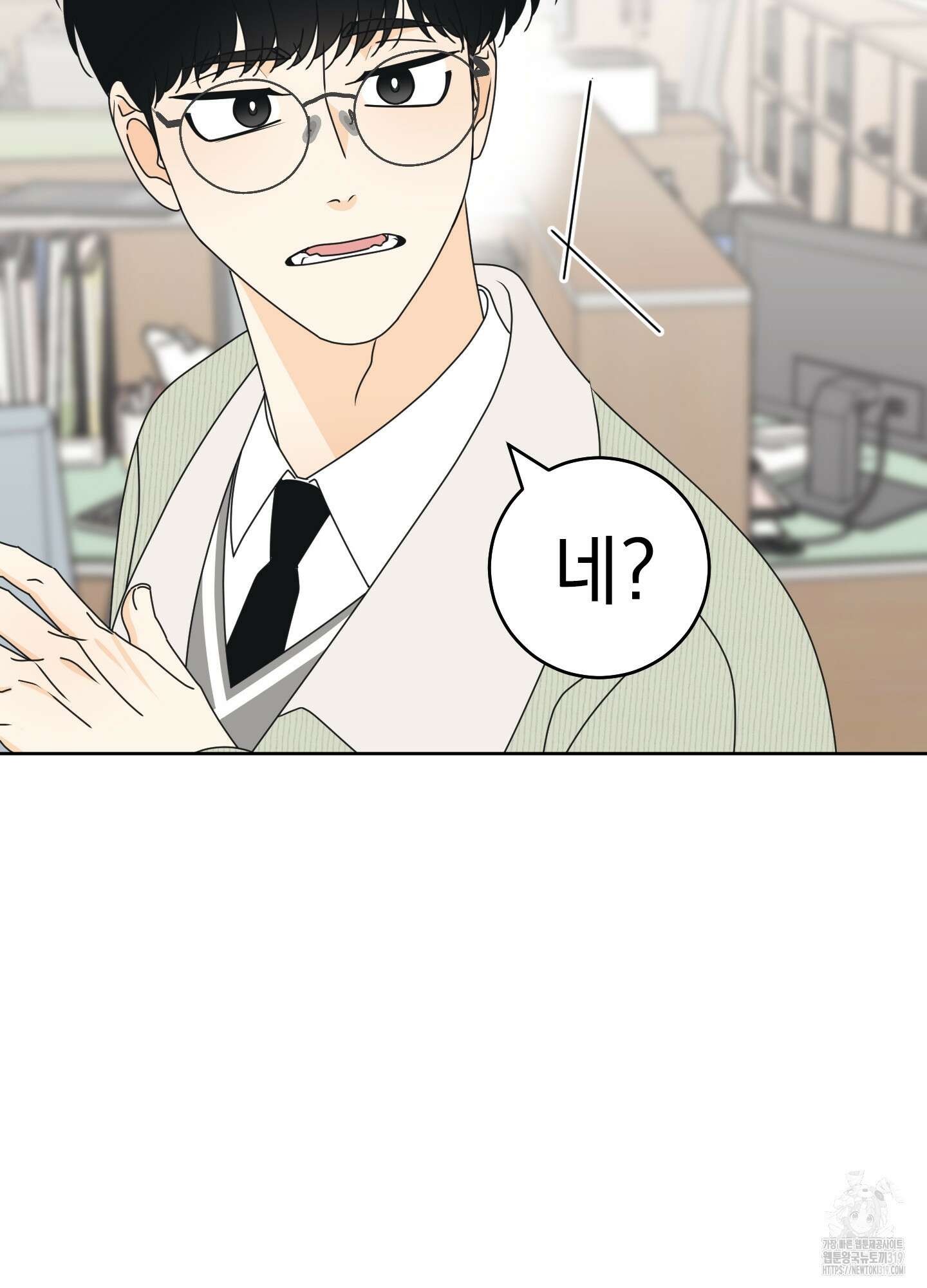 농담이 진담된다 86화 3