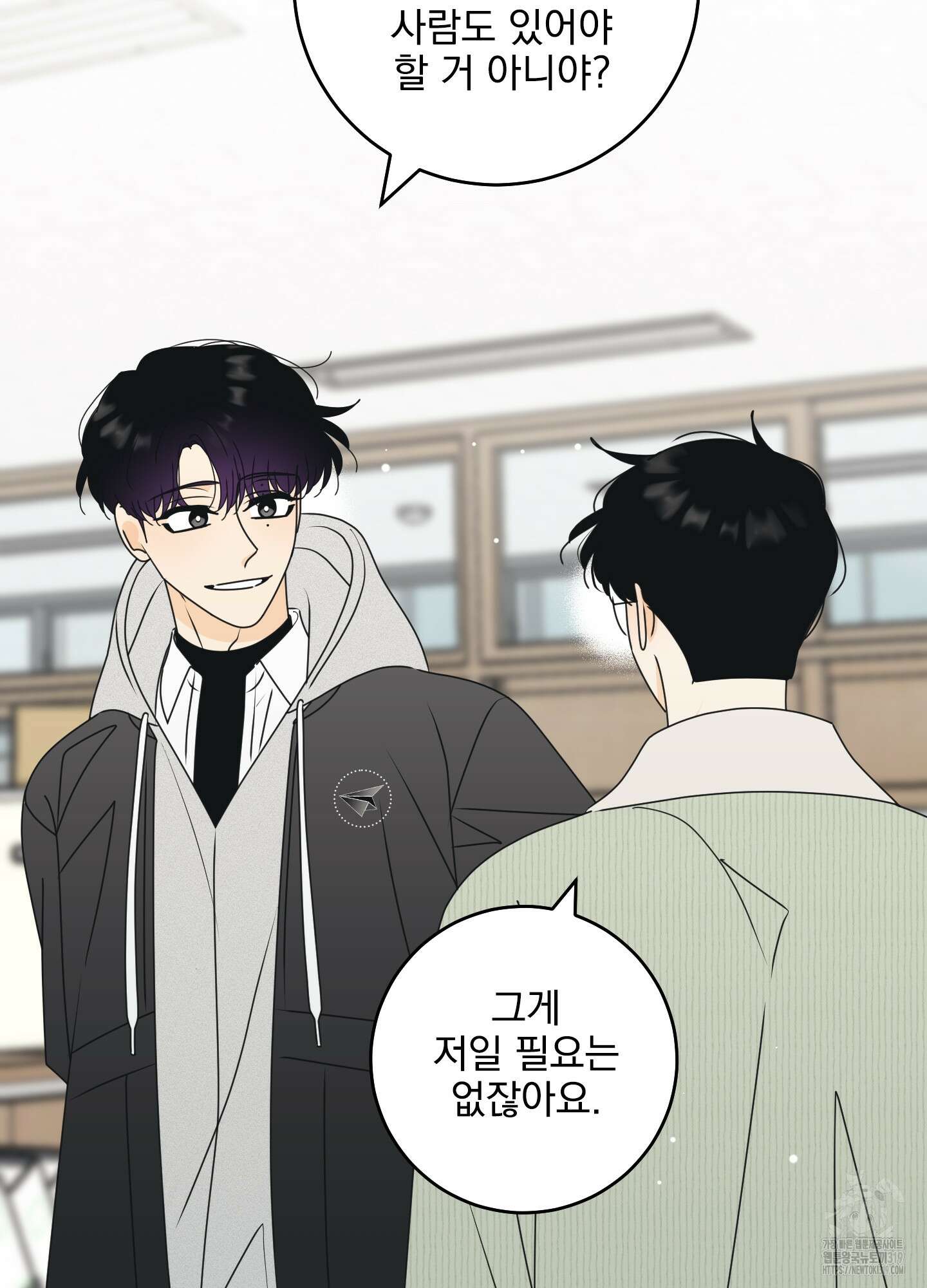 농담이 진담된다 86화 8