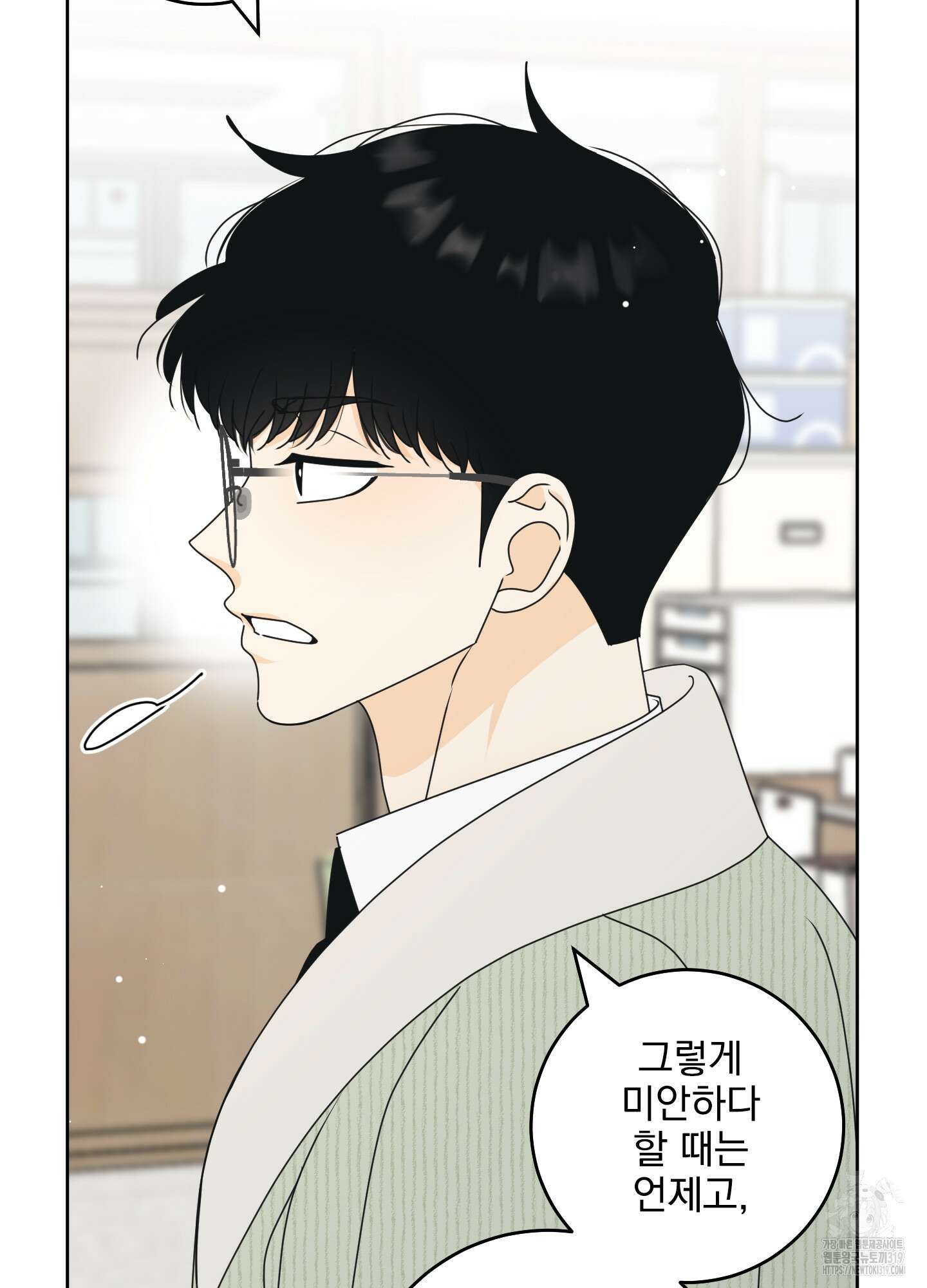 농담이 진담된다 86화 11