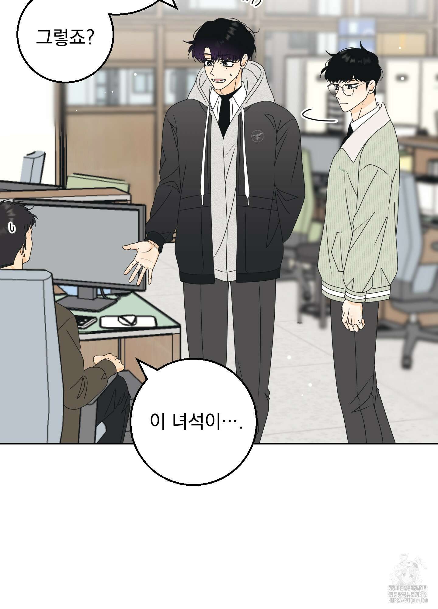 농담이 진담된다 86화 14