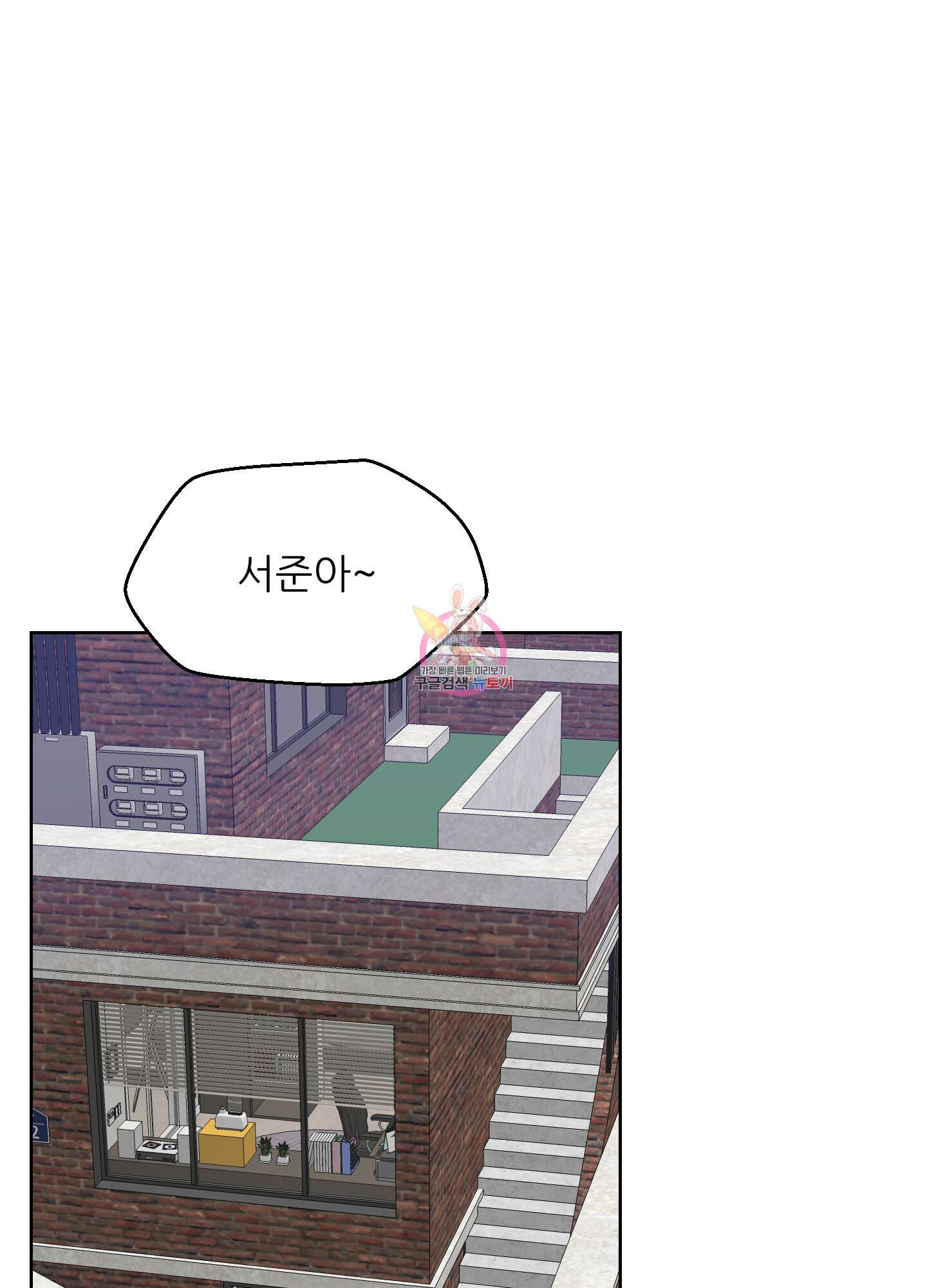 금수만도 못한 팔자 29화 1