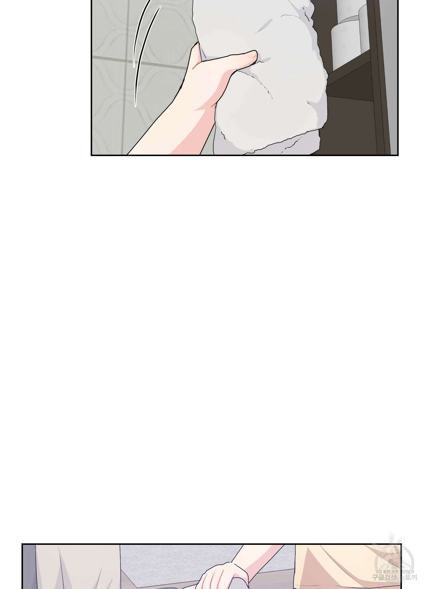 금수만도 못한 팔자 29화 3