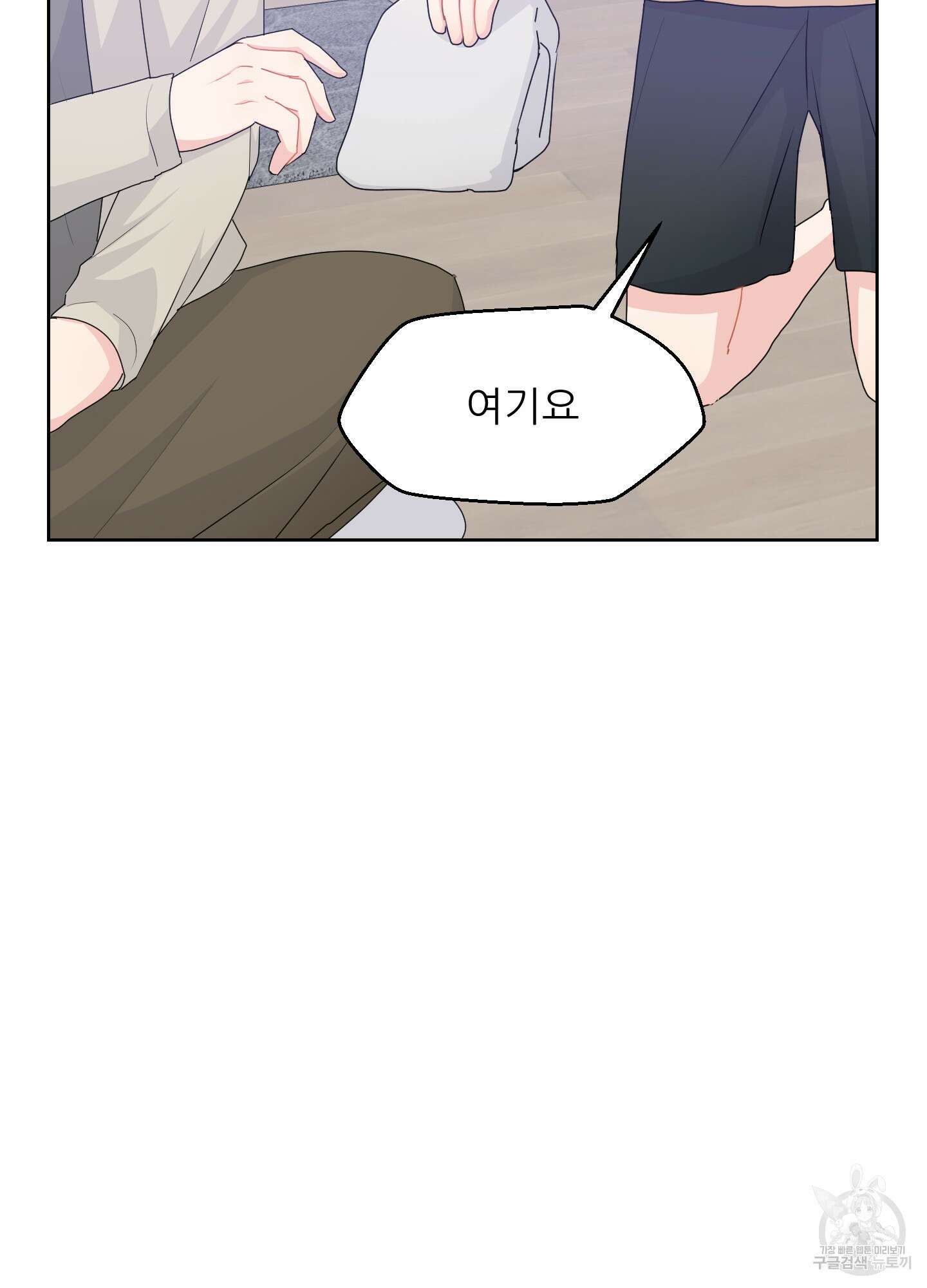 금수만도 못한 팔자 29화 4