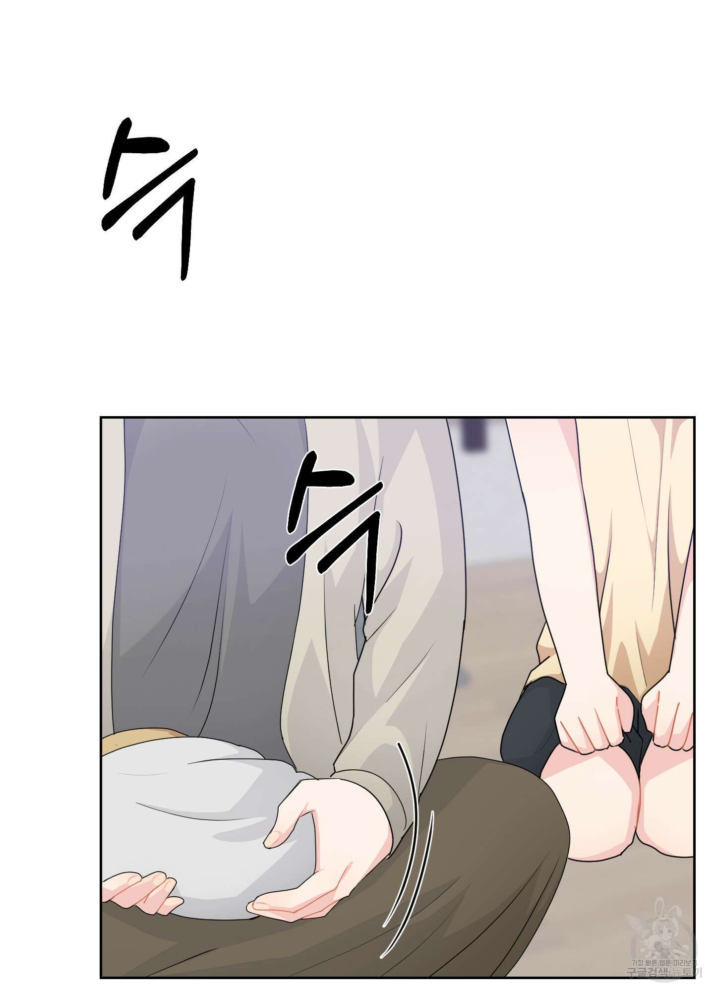 금수만도 못한 팔자 29화 6