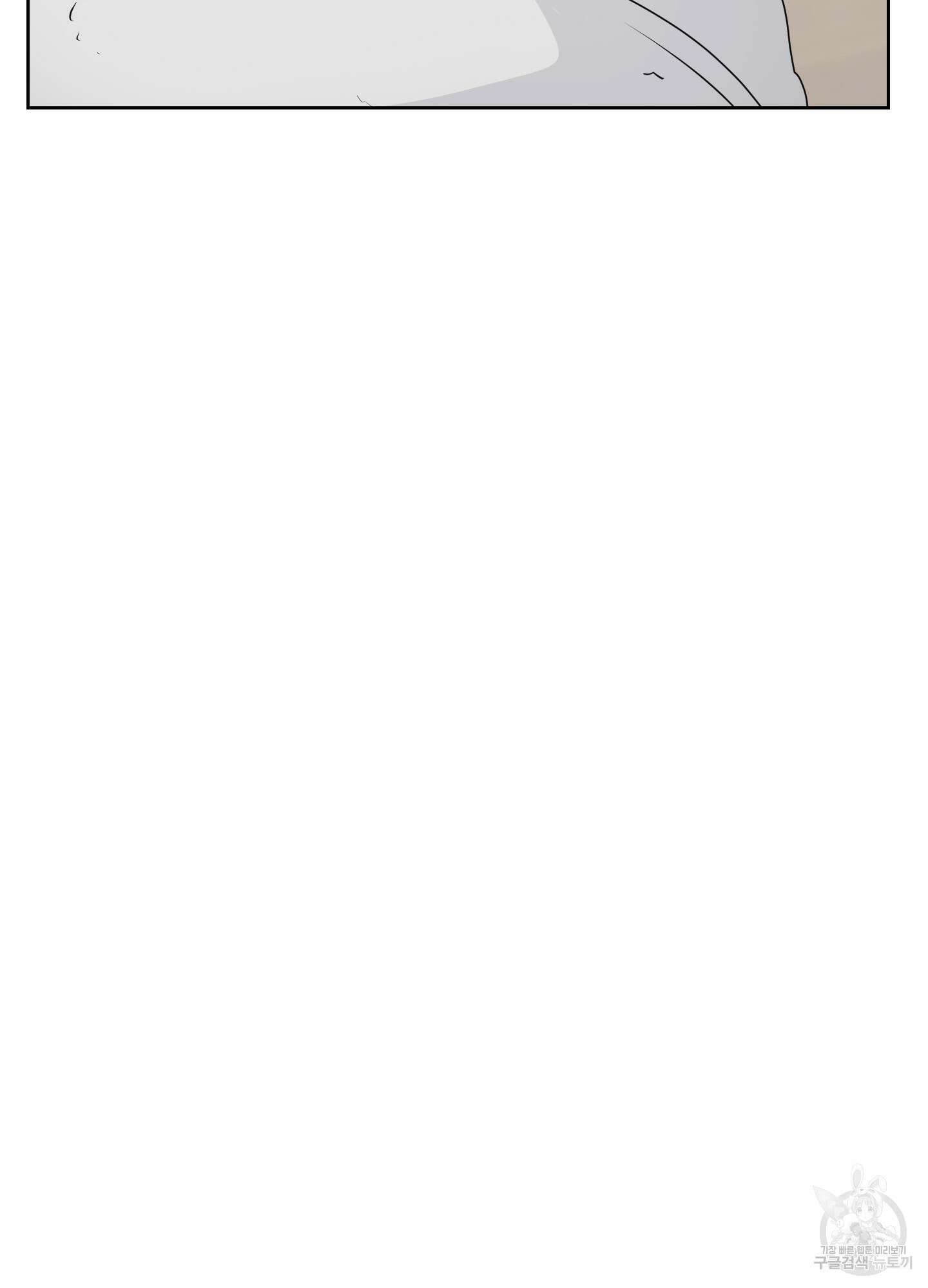 금수만도 못한 팔자 29화 8