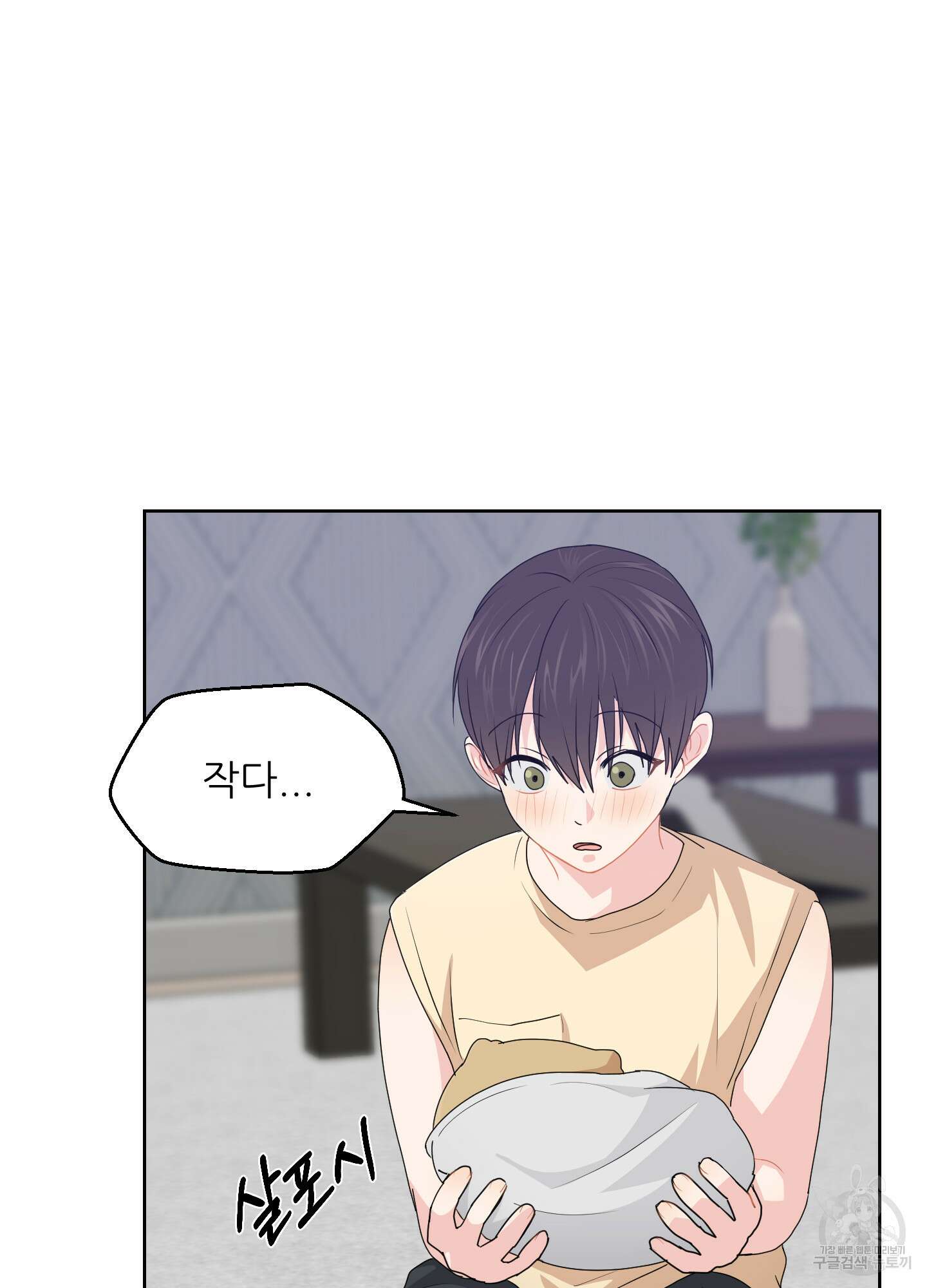금수만도 못한 팔자 29화 13