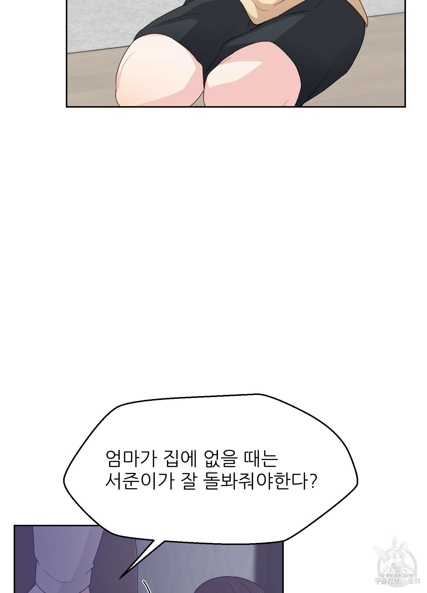 금수만도 못한 팔자 29화 14