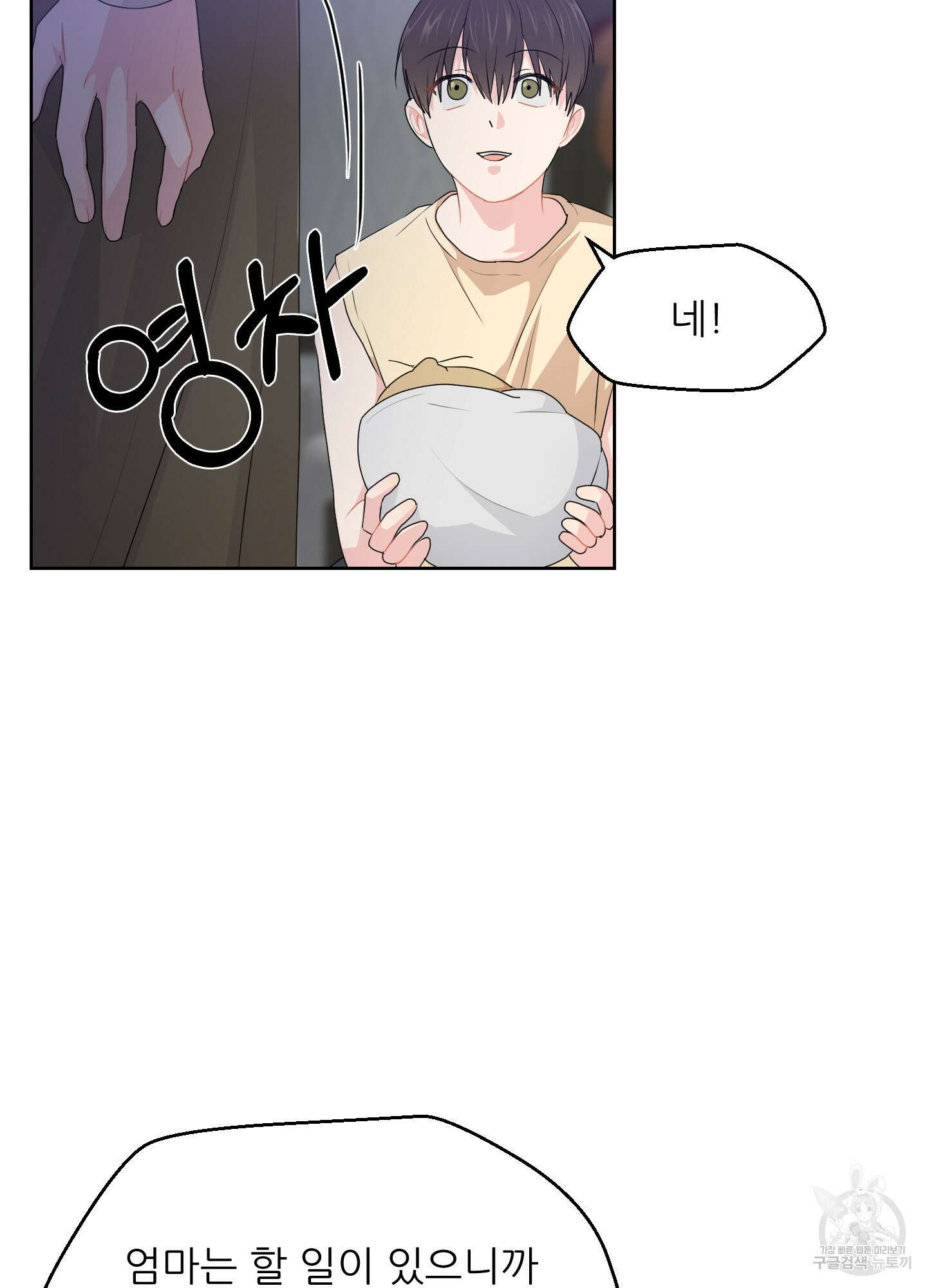 금수만도 못한 팔자 29화 15