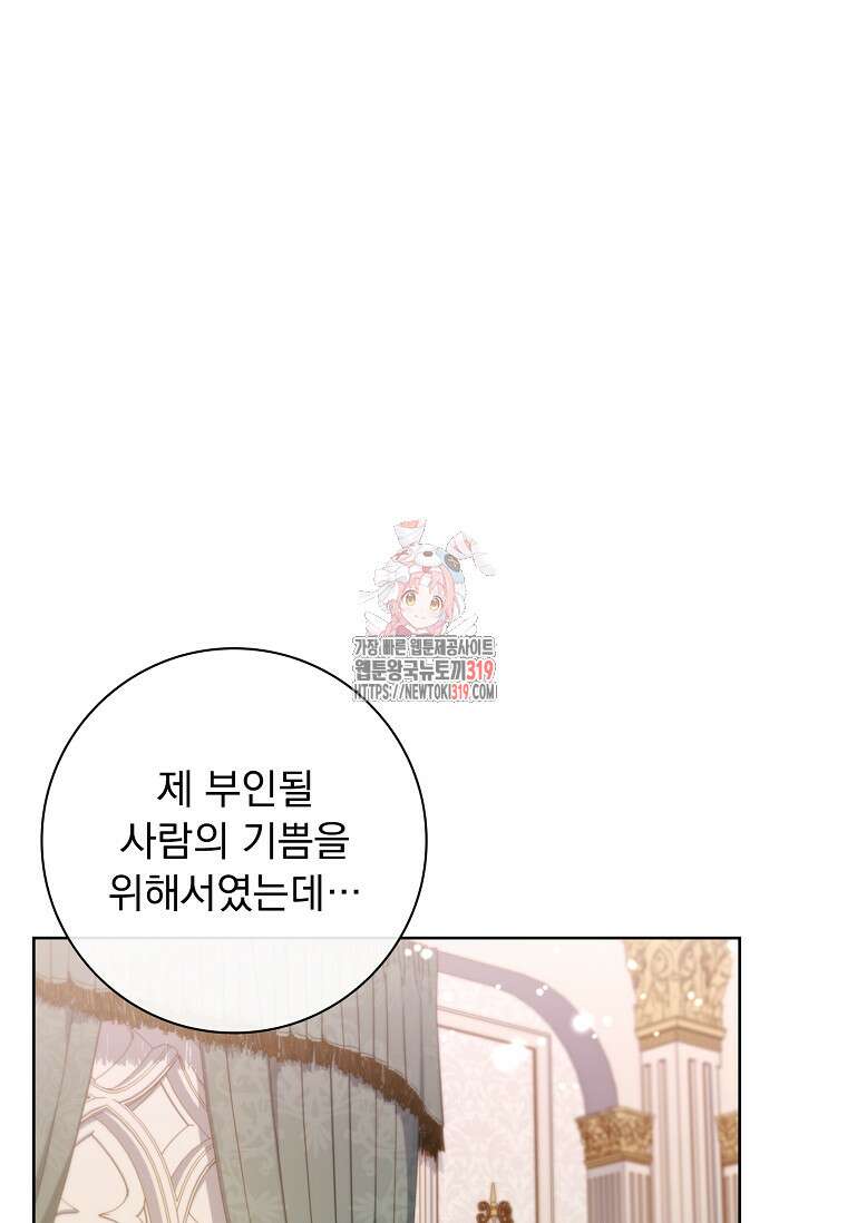 시한부니까 계약 결혼 합니다 8화 1