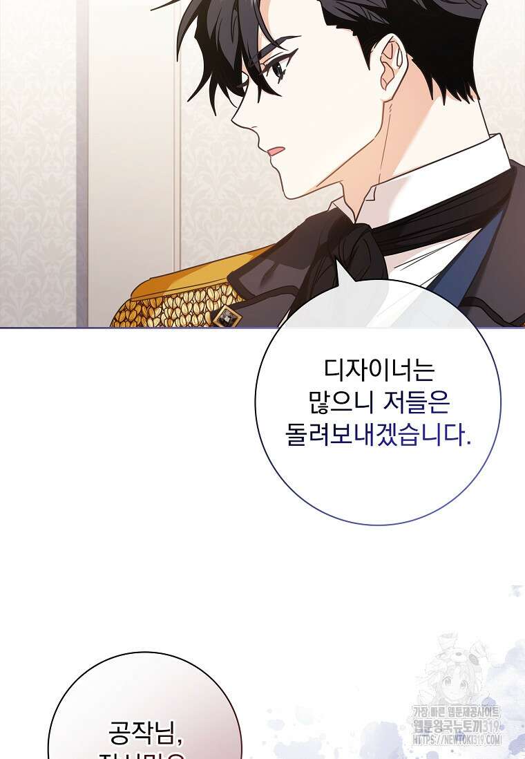 시한부니까 계약 결혼 합니다 8화 3