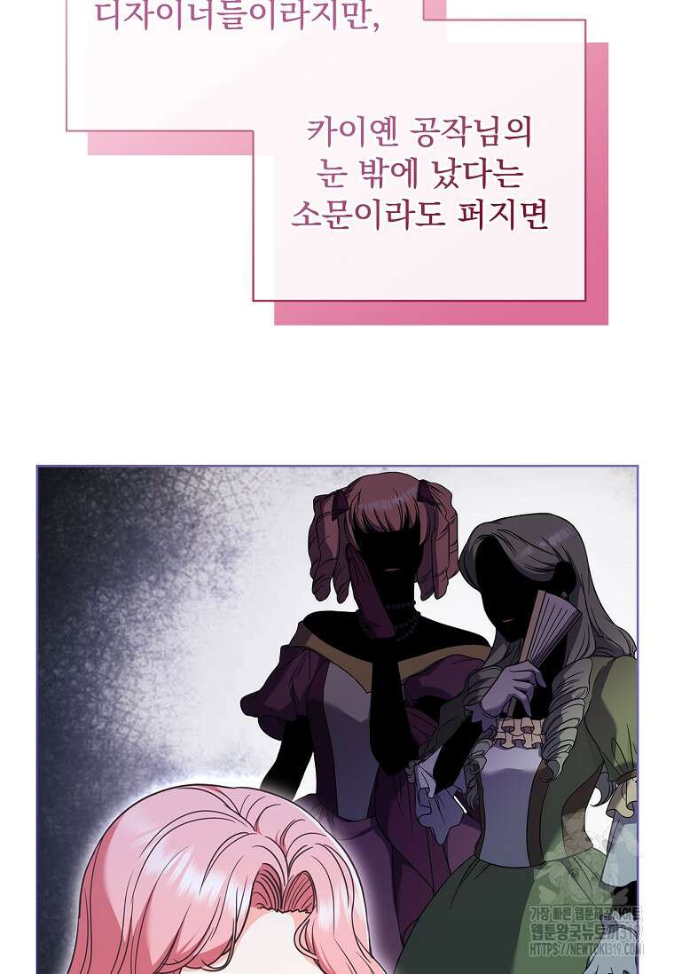 시한부니까 계약 결혼 합니다 8화 5