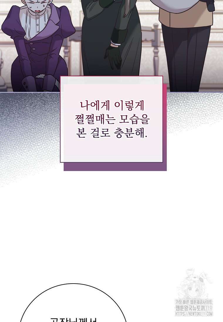 시한부니까 계약 결혼 합니다 8화 7