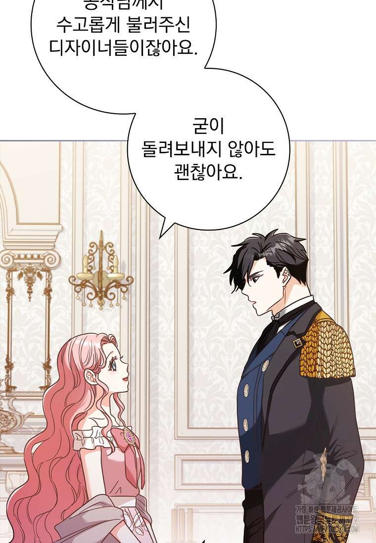 시한부니까 계약 결혼 합니다 8화 8