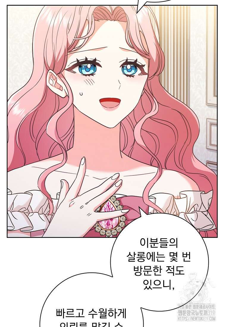 시한부니까 계약 결혼 합니다 8화 10