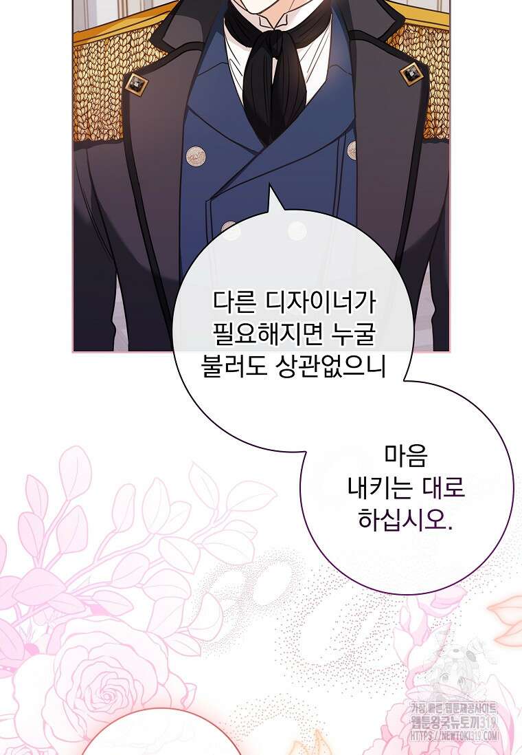 시한부니까 계약 결혼 합니다 8화 12
