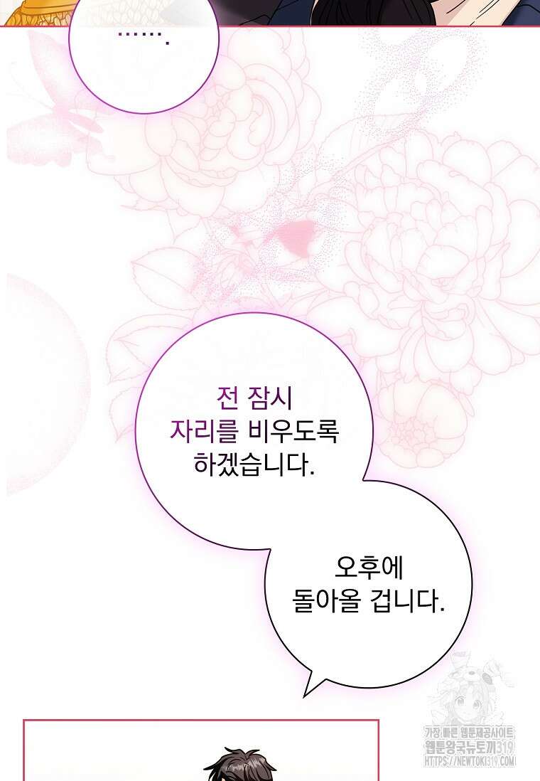 시한부니까 계약 결혼 합니다 8화 15