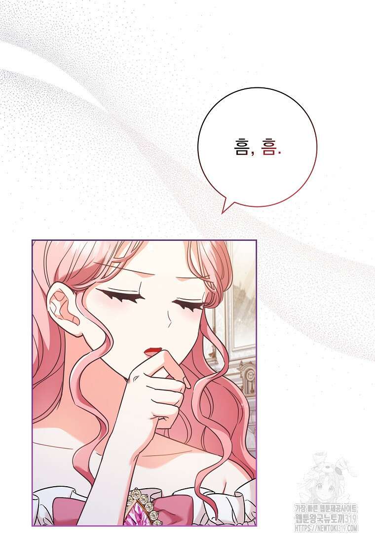 시한부니까 계약 결혼 합니다 8화 18
