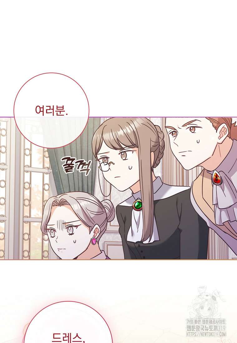 시한부니까 계약 결혼 합니다 8화 19