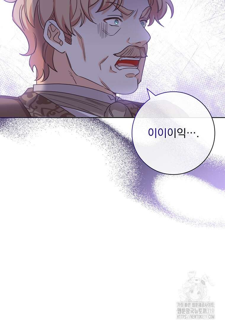 시한부니까 계약 결혼 합니다 11화 5