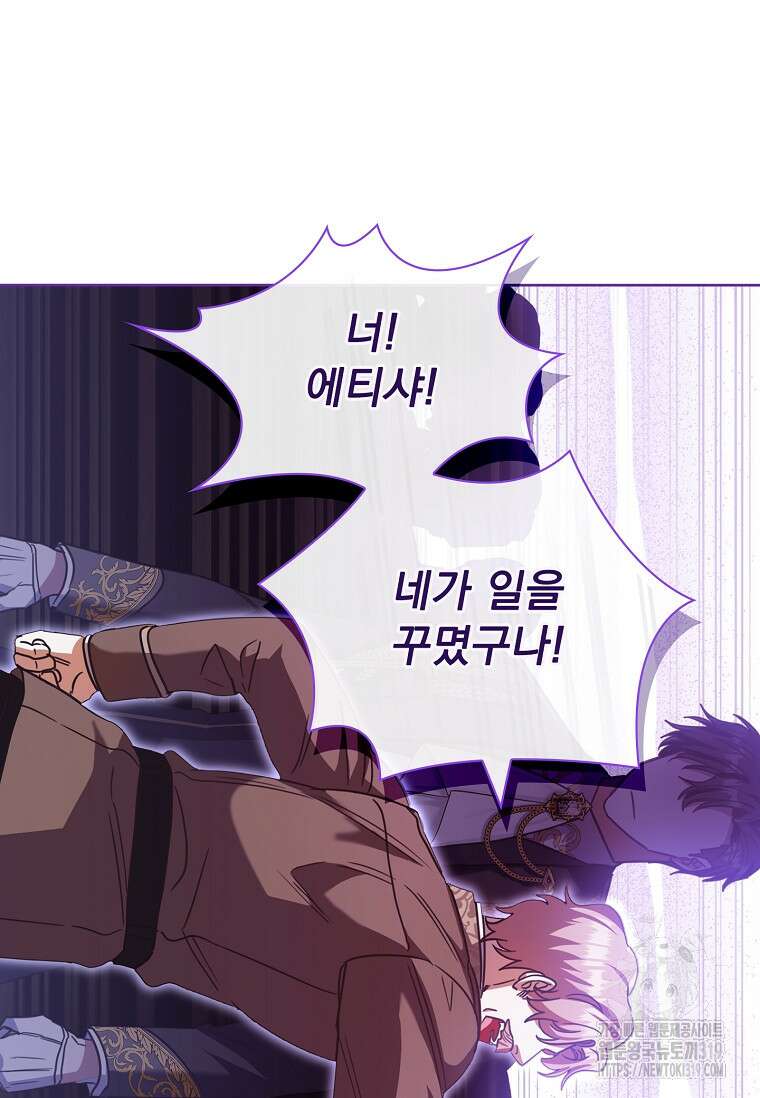 시한부니까 계약 결혼 합니다 11화 7
