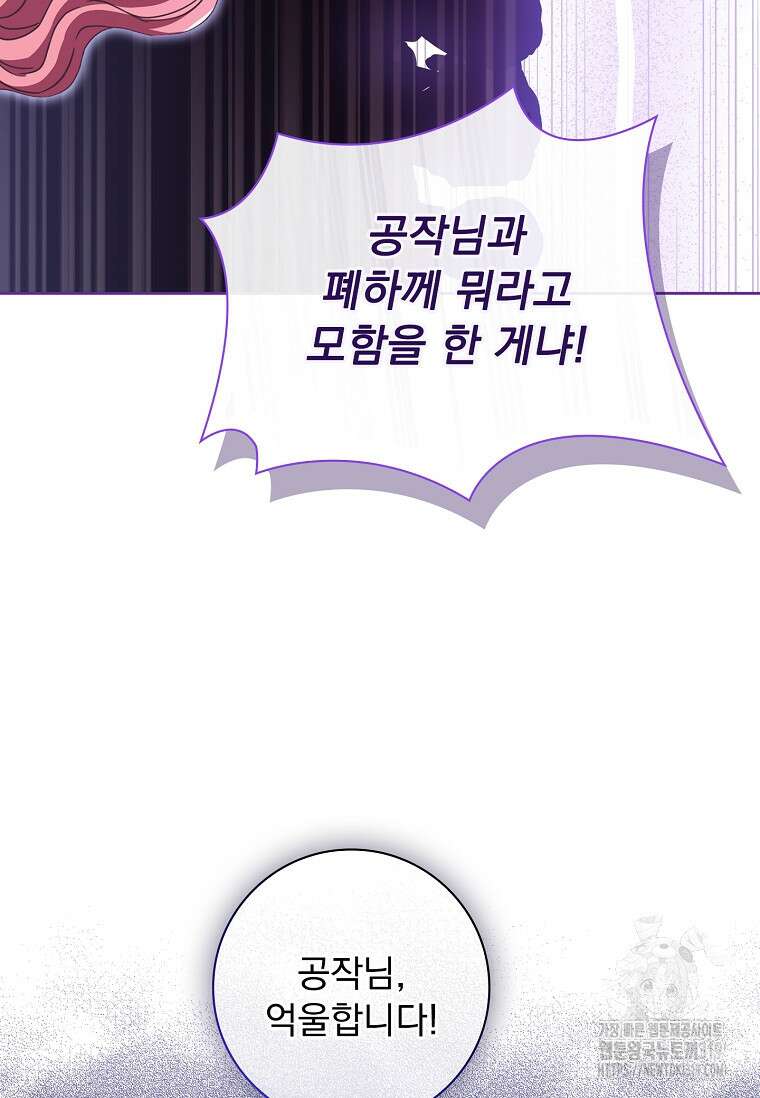 시한부니까 계약 결혼 합니다 11화 9
