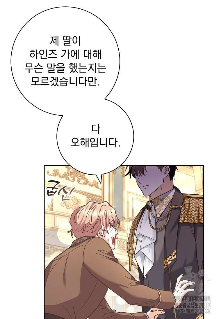 시한부니까 계약 결혼 합니다 11화 11