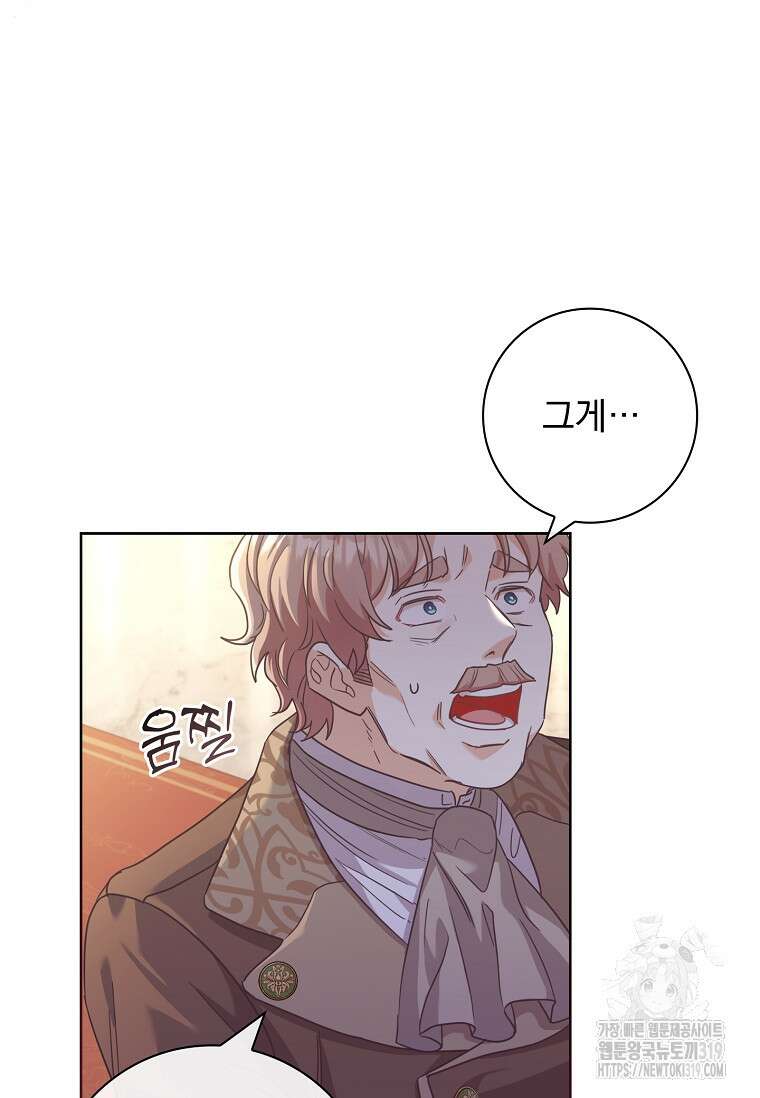 시한부니까 계약 결혼 합니다 11화 14